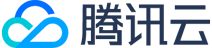 tencent cloud